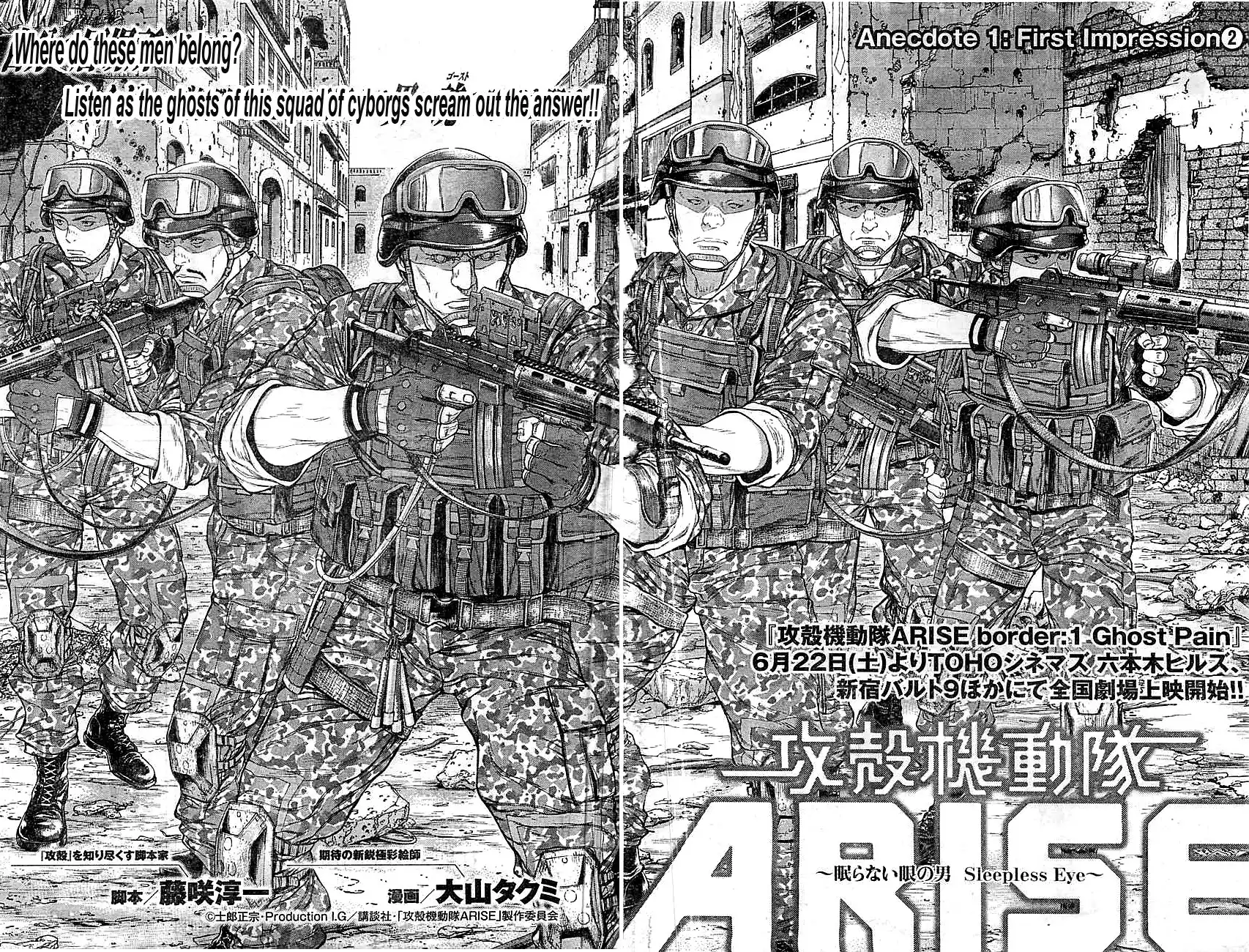 Ghost in the Shell ARISE Chapter 2 2